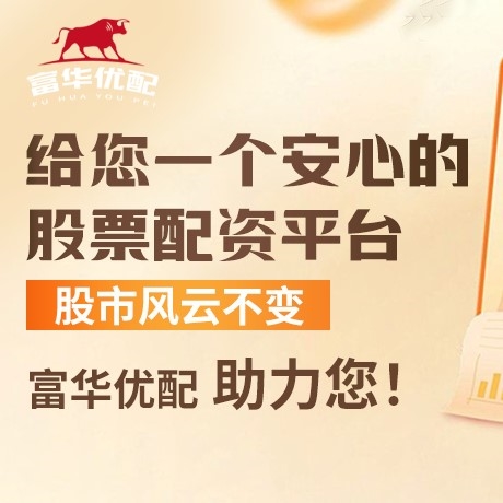 手机端高升配资